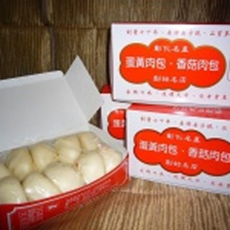 手工蛋黃肉包 & 香菇肉包