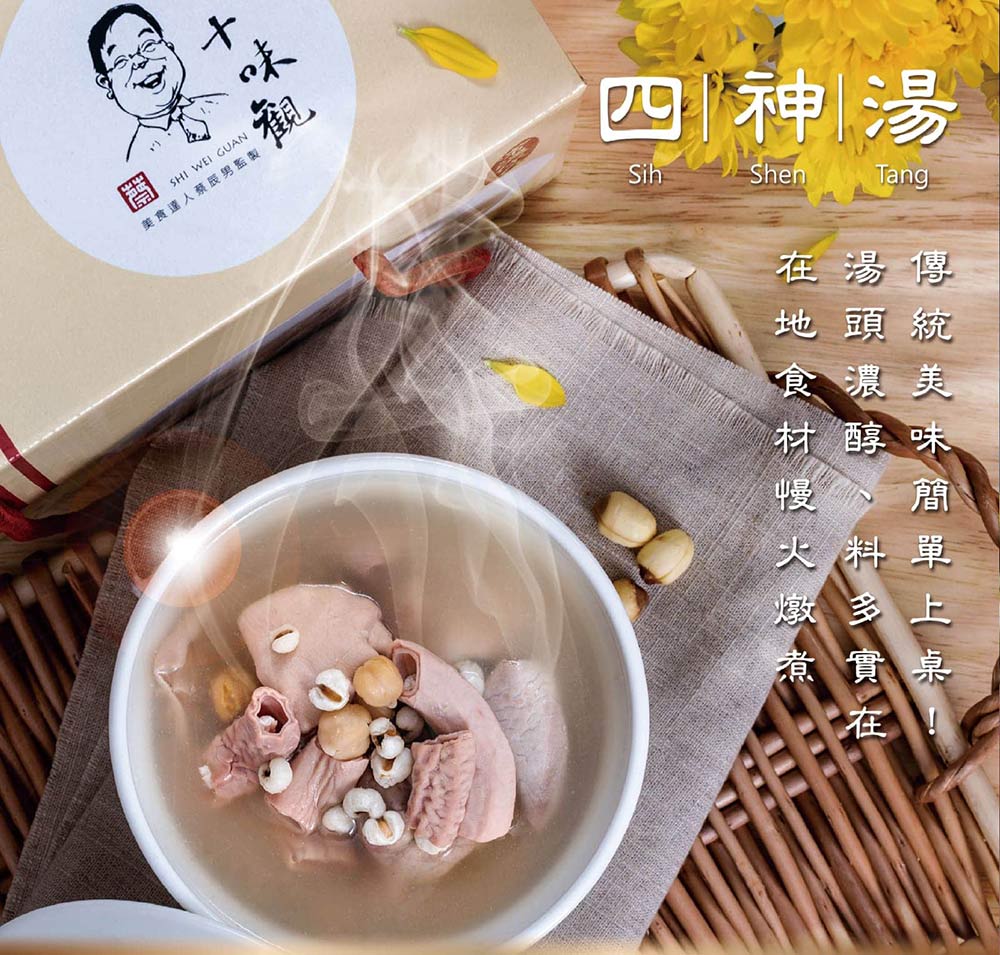 美食達人蔡辰男監製，四神湯，在湯傳，地頭統，食濃 美，材醇味，慢、簡，大料單，燉多上，煮 實 桌，在 !。