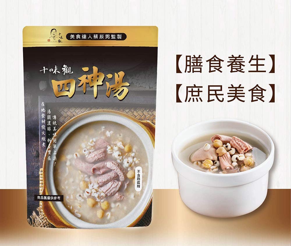 十味觀，在地食材慢火燉煮，美食達人蔡辰男監製，商品圖僅供參考，不含防腐劑，【膳食養生】，【庶民美食】。