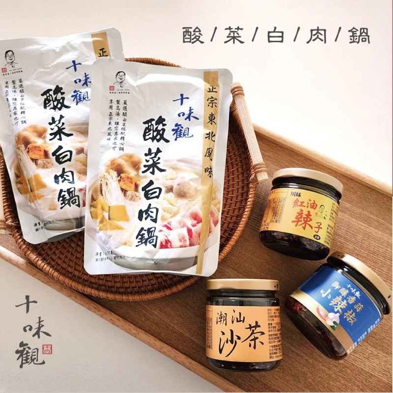 酸 / 菜 / 白 / 肉/鍋,十味龍,正宗東北周哚,酸菜白肉鍋,享用 正宗東北風以,酸菜白肉鍋,製高港,擅您在家也可,˙辣子,釀香蒜,小辣椒。