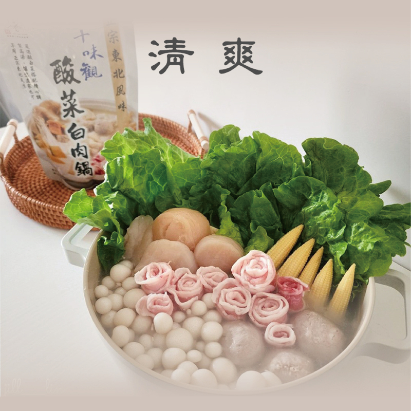 宗東北風味,酸菜白肉鍋。