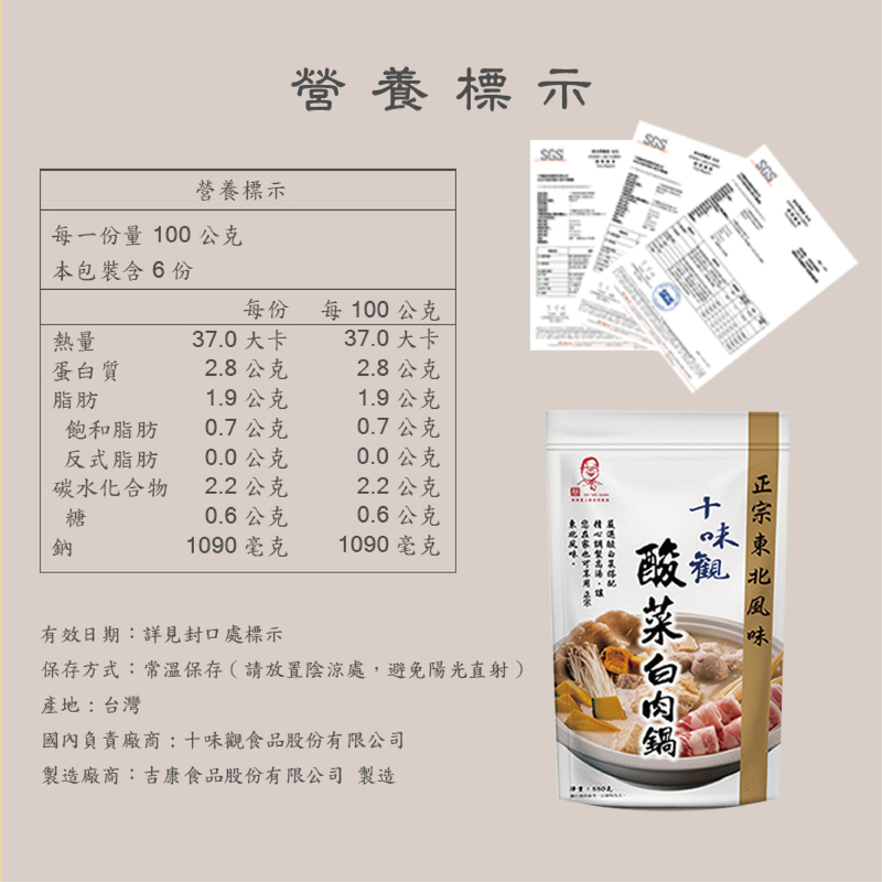 營養標示,營養標示,每一份量100公克,本包裝含6份,每100公克,37.0大卡,37.0 大卡,蛋白質,2.8公克,2.8公克,1.9公克,1.9公克,飽和脂肪,0.7公克,0.7公克,反式脂肪,0.0公克,0.0公克,碳水化合物,2.2公克,2.