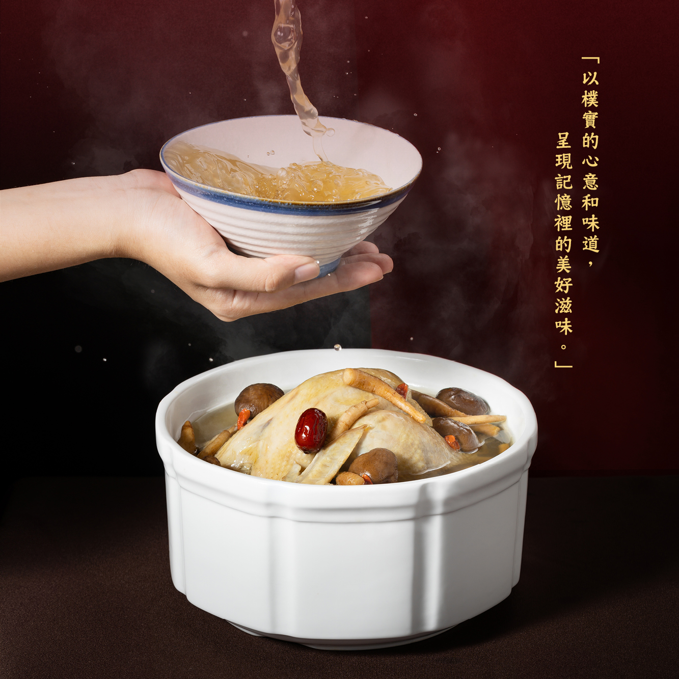 以樸實的心意和味道,呈現記憶裡的美好滋味。