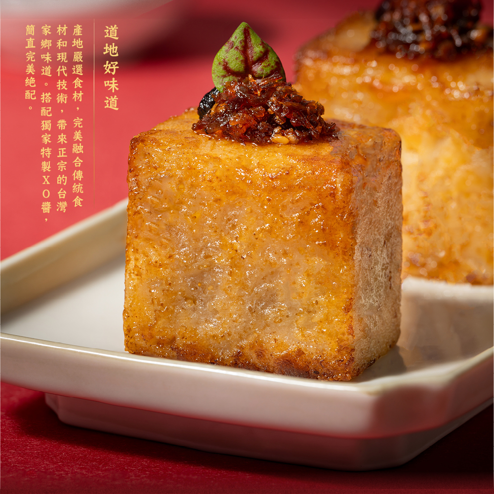 道地好味道，產地嚴選食材,完美融合傳統食，材和現代技術,帶來正宗的台灣，家鄉味道。搭配獨家 ∶製XO醬,簡直完美絕配。