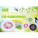 【韓國BUGSLEAVE 可愛卡通長效防蚊扣】 特價：$99