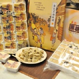 金記黑糖麻糬~(綜合)