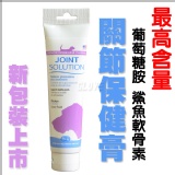 【吉樂網】美國貝克 寵物關節保健膏 跍落去~爬起來‧不軟腳~膝關節異位、骨酪保健品 特價：$280