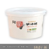 阿宗芋冰城-杯裝手工叭噗 特價：$40