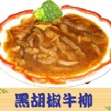黑胡椒牛柳(辣)
