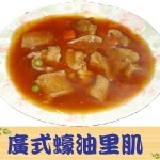 廣式蠔油里肌(小辣)