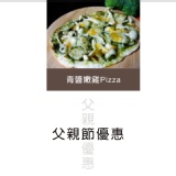 父親節優惠 限時特價