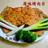 【盧氏肉鋪】烤肉片綜合包(原味+黑胡椒)~府城伴手禮 二種口味嚐鮮綜合包600g