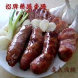 【盧氏肉鋪】純手工藥膳香腸1台斤~府城伴手禮 香料來自百年老店的中藥房，是正宗的古早味!!