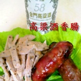 【盧氏肉鋪】純手工高梁酒香腸1台斤~府城伴手禮 特價：$265