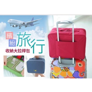 繽紛旅行收納大拉桿包