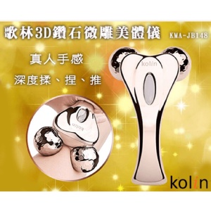 歌林3D防水鑽石美體儀