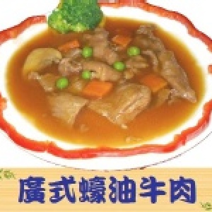 廣式蠔油牛肉(小辣)