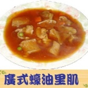 廣式蠔油里肌(小辣)
