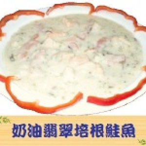 奶油翡翠培根鮭魚(焗烤)
