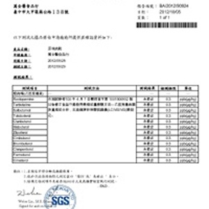 SGS檢驗合格