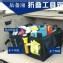 汽車後車箱摺疊收納置物袋
