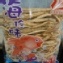 鱈魚條