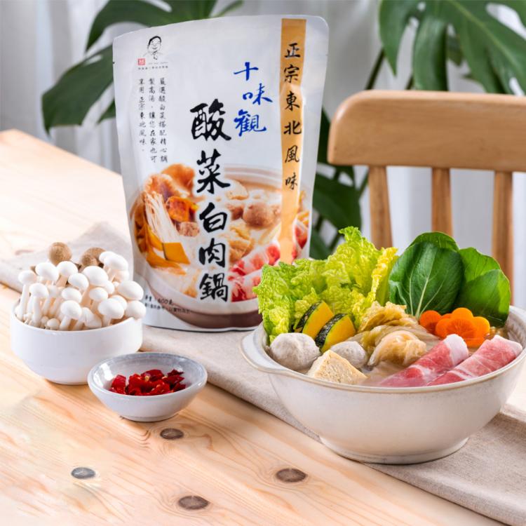 【十味觀】正宗東北風味酸菜白肉鍋底600g