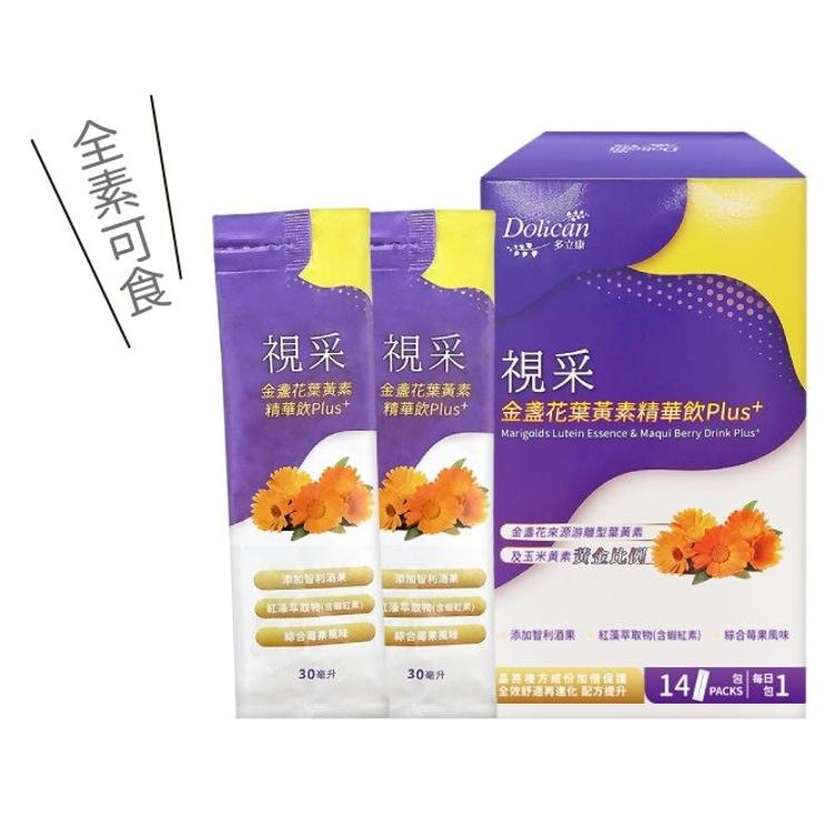 【多立康】視采金盞花葉黃素精華飲(蝦紅素/花青素/20mg游離型葉黃素/莓果風味)(0102409)