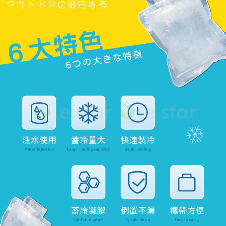 FaSoLa 可重複使用注水凝膠冰袋 (20入)