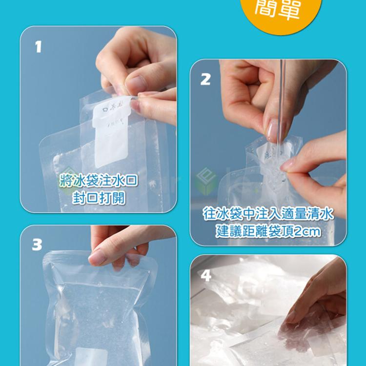 FaSoLa 可重複使用注水凝膠冰袋 (20入)