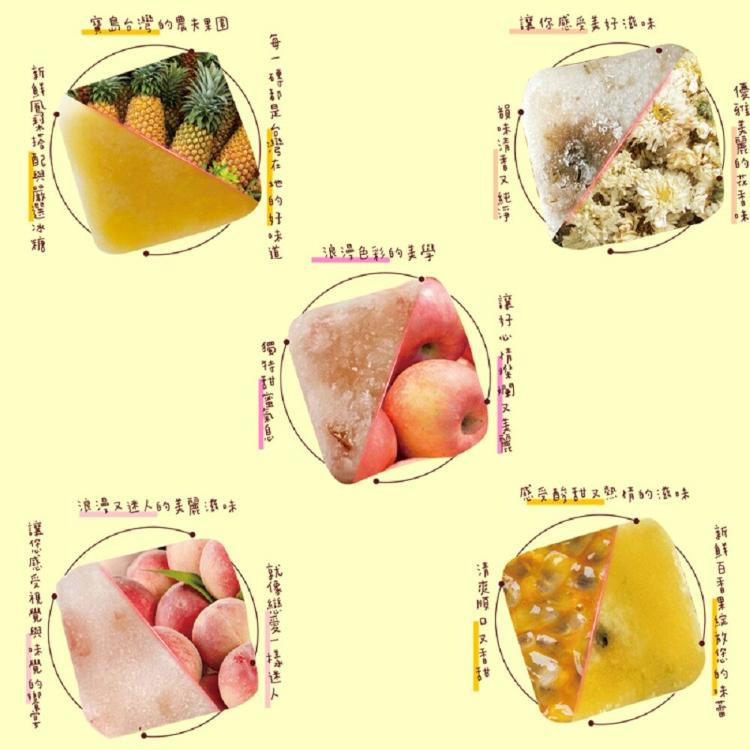 【CHILL愛吃】香氣濃郁花果冰糖茶磚-5種口味任選