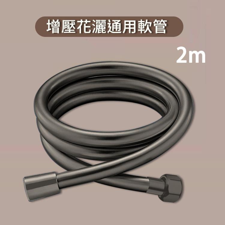 【CityStar】加厚防爆浴室花灑軟管(4分管) 2米