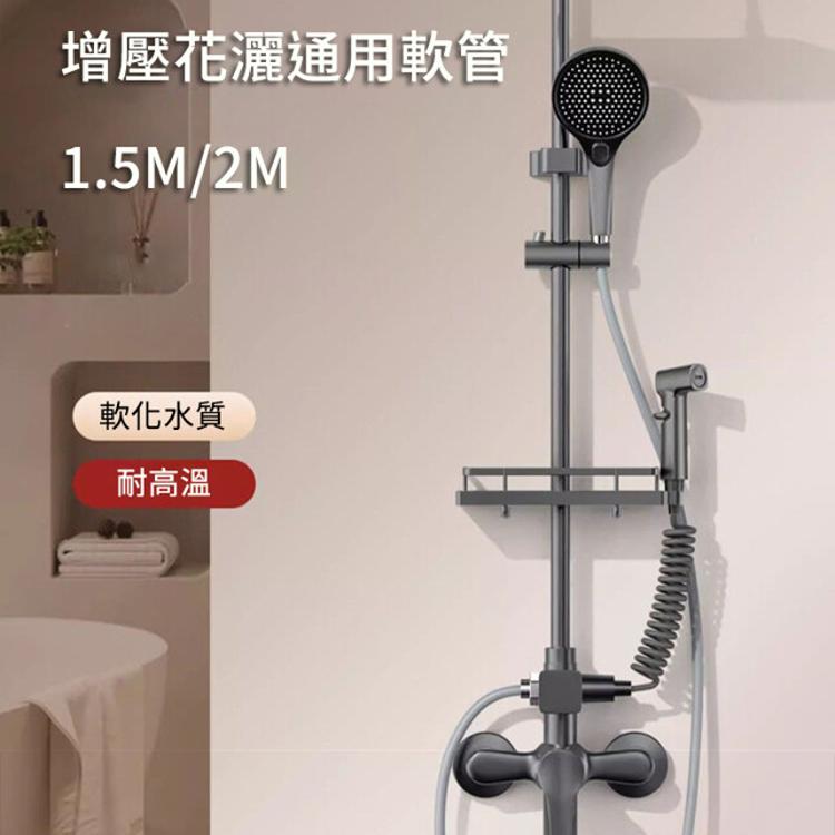 【CityStar】加厚防爆浴室花灑軟管(4分管) 2米