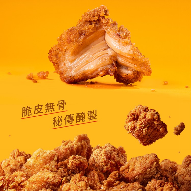 【繼光香香雞】香香炸雞