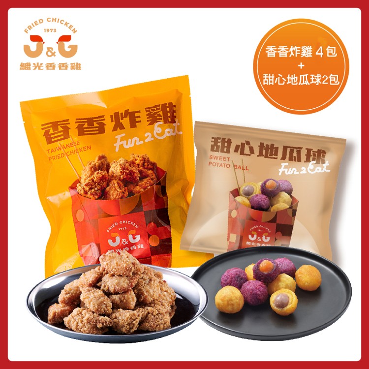 【繼光香香雞】香香炸雞+甜心地瓜球組合(6入組)