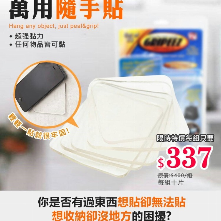 原廠盒裝萬用隨手貼