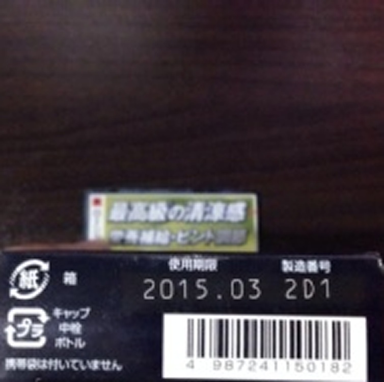 日本原裝 樂敦 ROHTO Z! 金色 眼藥水 完整有盒