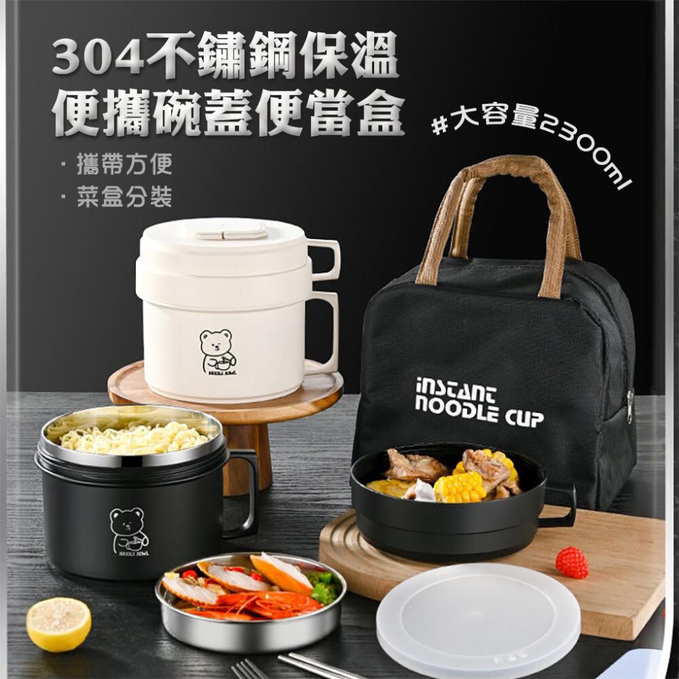 304不鏽鋼保溫，便攜碗蓋便當盒 #大容廳2500,攜帶方便，菜盒分裝。
