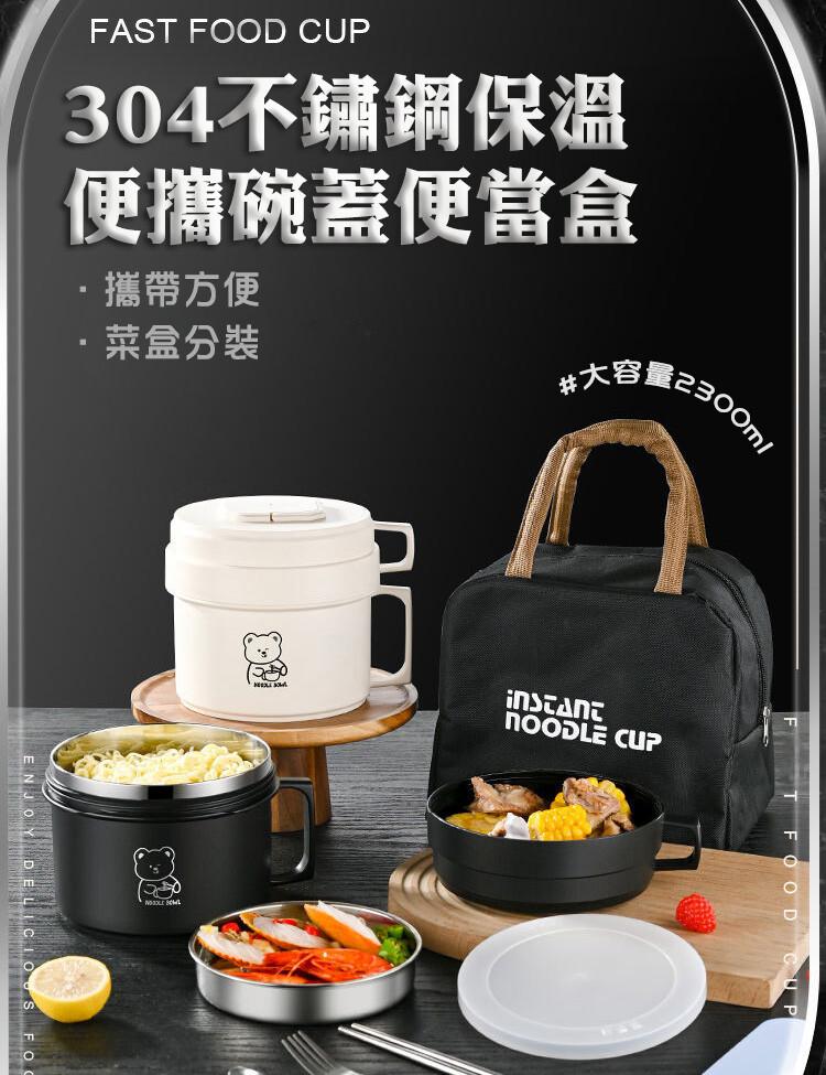 304不鏽鋼保溫，便攜碗蓋便當盒，攜帶方便，菜盒分裝，#大容量2300m。