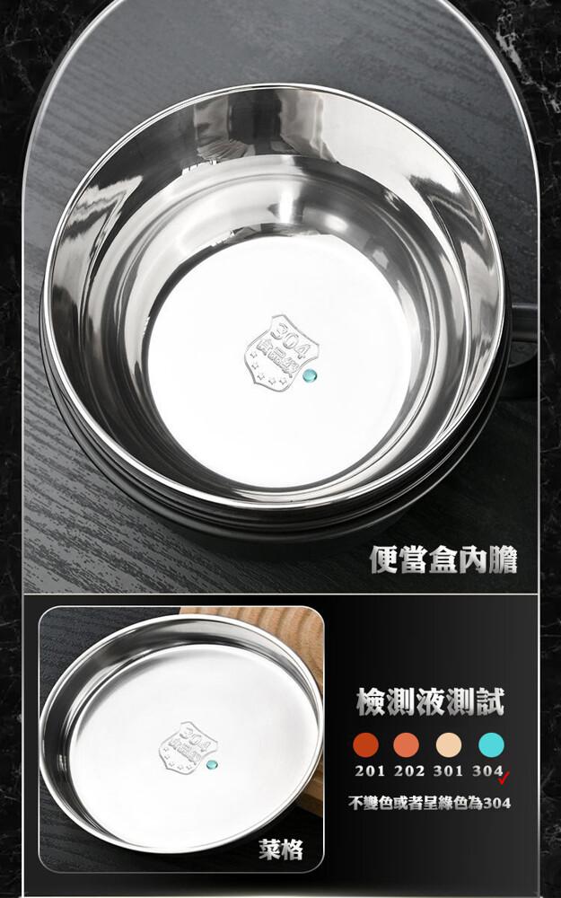 便當盒內膽，檢測液測試，不變色或者呈綠色為304。