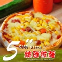 【龍豪食品-龍鄉味】銅板美食~厚片5吋 總匯 PIZZA(6入)