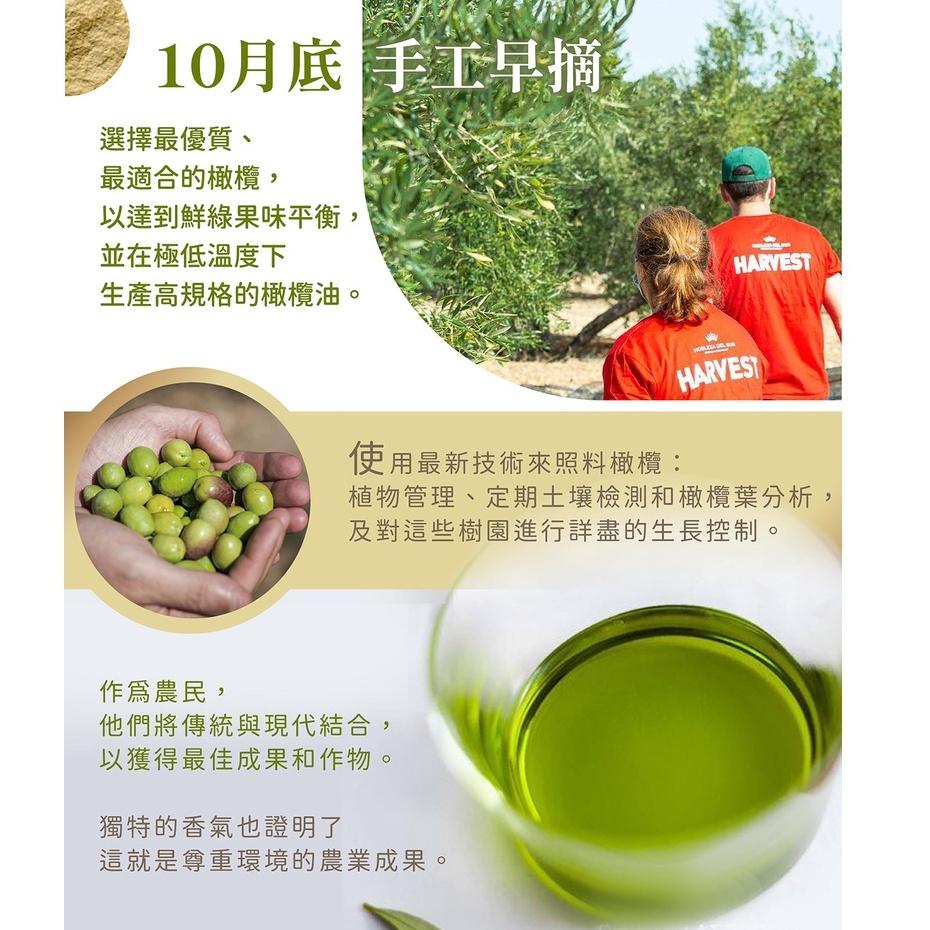 10月底 手工早摘，選擇最優質、最適合的橄欖,以達到鮮綠果味平衡:並在極低溫度下，生產高規格的橄欖油。使用最新技術來照料橄欖:植物管理、定期土壤檢測和橄欖葉分析,及對這些樹園進行詳盡的生長控制。作為農民,他們將傳統與現代結合,以獲得最佳成果和作物。獨