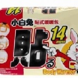 『團購家』現貨 貼式 小白兔 暖暖包 14小時長效型 日本製