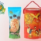 圓片牛軋糖(好運型)