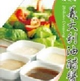 廣達香義大利油醋醬(250g)