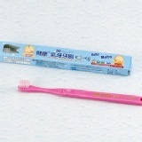 C6 健康乳牙牙刷(3支/組) 特價：$45