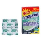 W3 健康假牙清潔錠(30顆入)