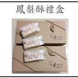 金鑽土鳳梨酥 (10個)-禮盒