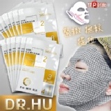 【Dr.Hu】Miracle 3D雙耳掛拉提綜合款面膜：美白+保濕+抗皺 金色-緊緻.提拉