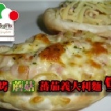 焗烤蘑菇蕃茄義大利麵堡 ~NEW~ 預定3/1試吃價推出 重150g(+-5g) 特價:$30 焗烤蘑菇蕃茄義大利麵堡 ~NEW~ 預定3/1試吃價推出 重150g(+-5g) 特價:$30